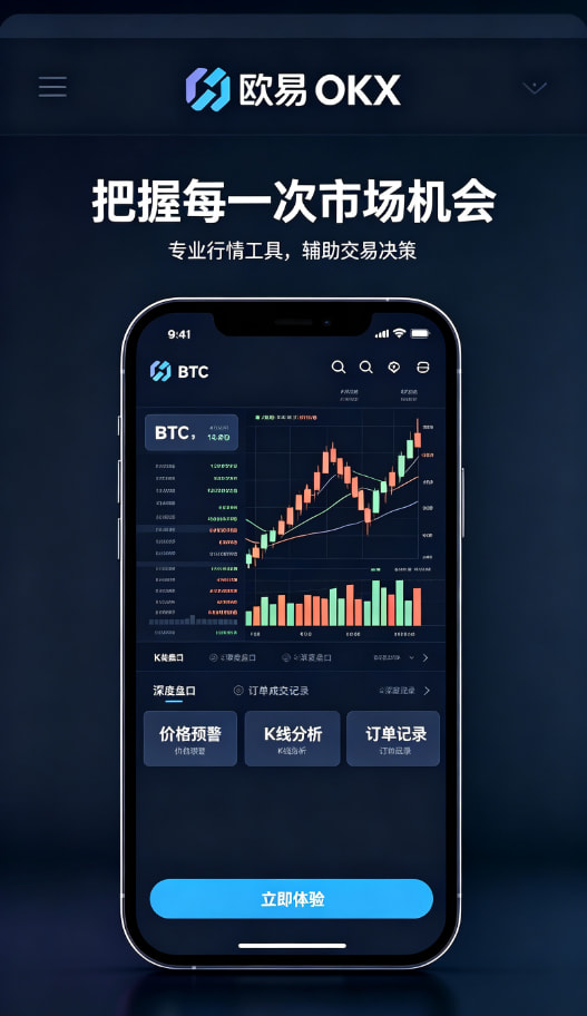 欧交易所官网下载App功能展示